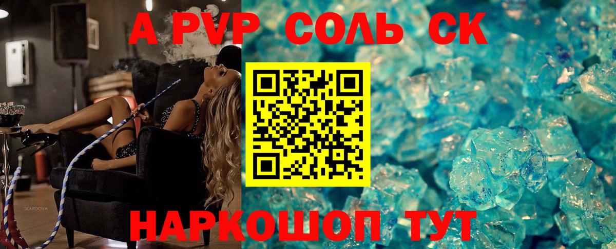 Альфа ПВП  A-PVP VHQ  Вход с VPN  Махачкала 