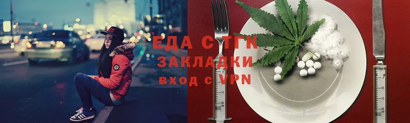 сколько стоит  Махачкала  Cannafood конопля 