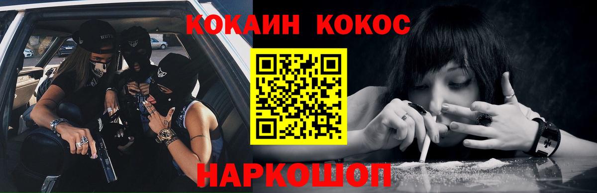 Кокаин Колумбийский Махачкала