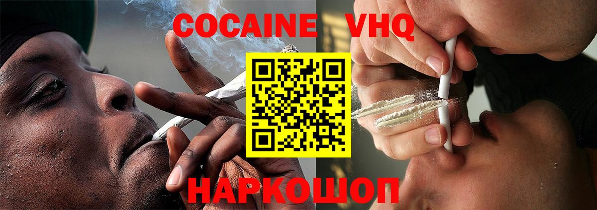 Cocaine Перу  Cocaine Fish Scale  Махачкала  Вход с VPN 