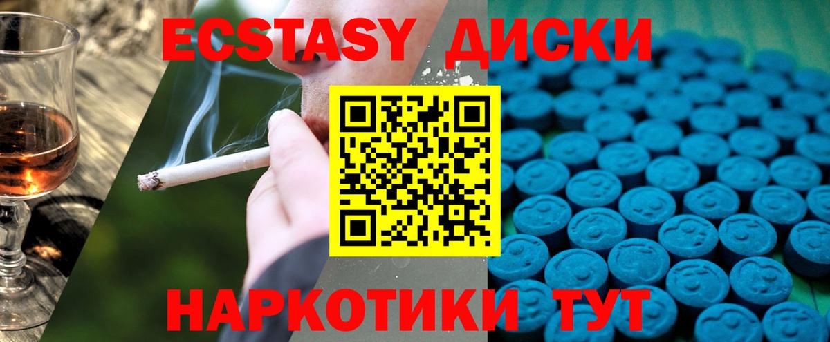 Ecstasy 280 MDMA Махачкала