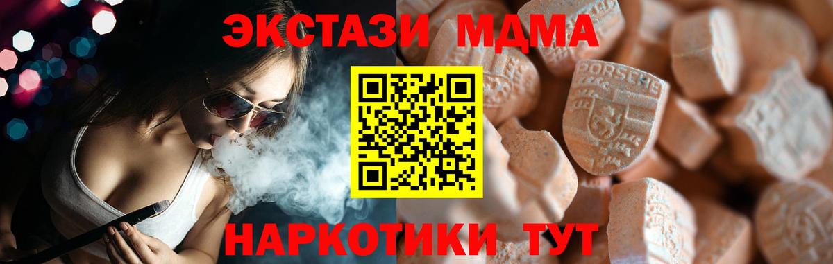 ЭКСТАЗИ Cube  Махачкала  Ecstasy  ЭКСТАЗИ 300 mg 