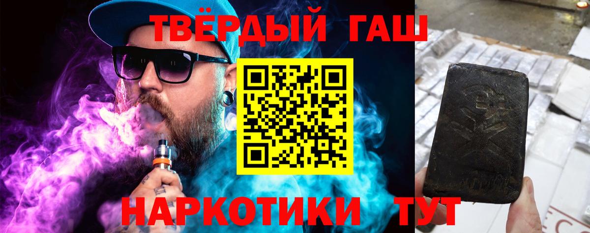 Гашиш Изолятор  наркошоп  Махачкала  Гашиш гашик  Вход с VPN 