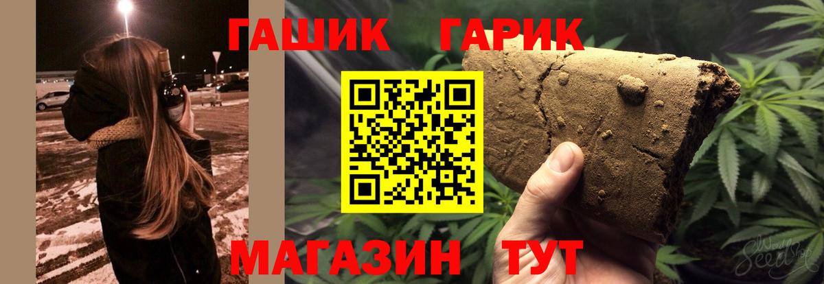ГАШИШ Cannabis Махачкала