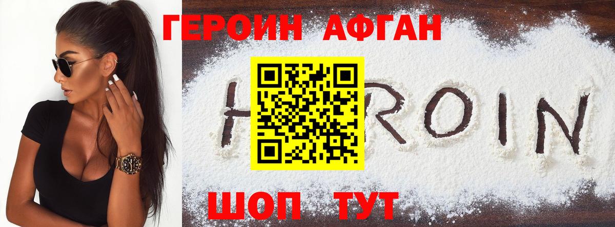 Махачкала  Героин гречка  Вход с VPN 