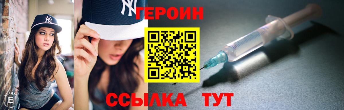 Героин Афган Махачкала