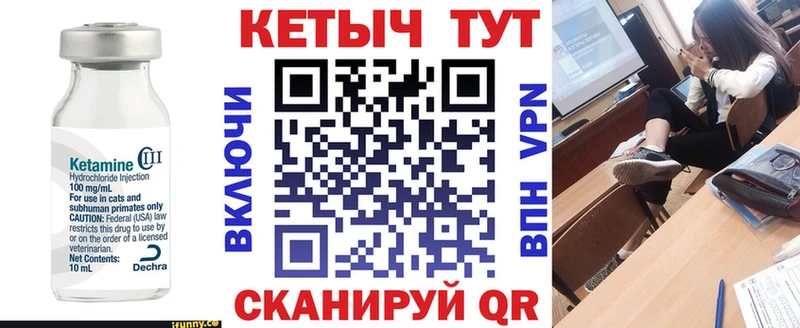 Кетамин ketamine  Махачкала 