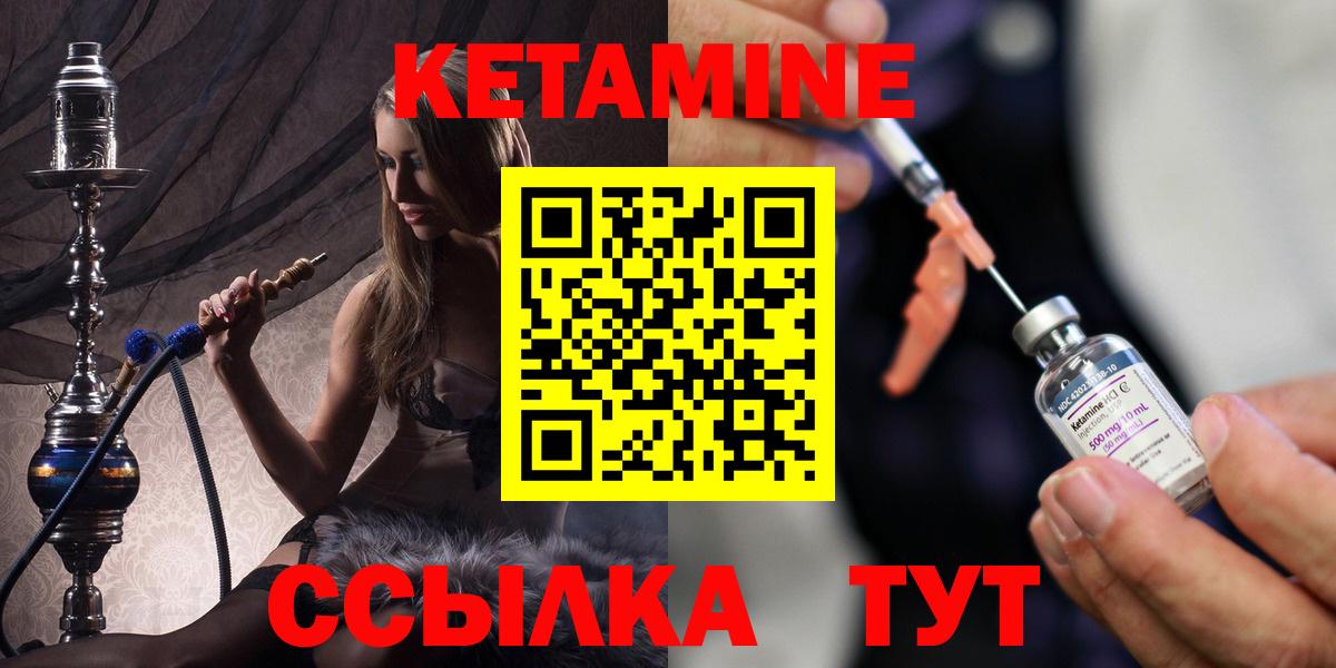 КЕТАМИН VHQ  Кетамин VHQ  Махачкала 