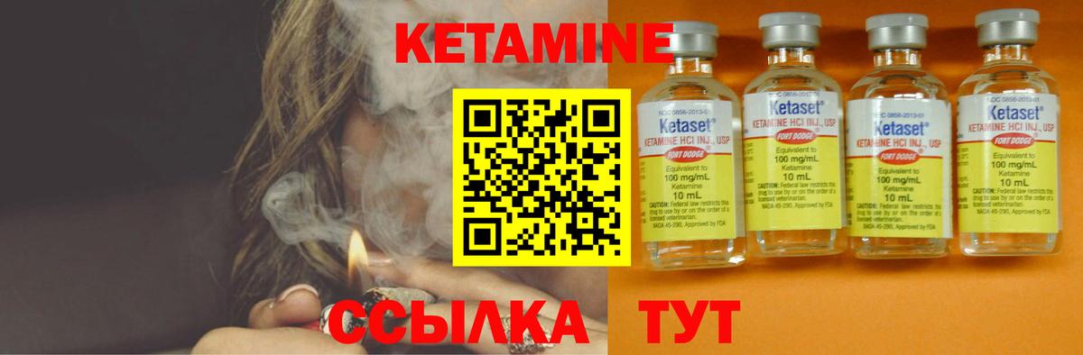 КЕТАМИН VHQ  Вход с VPN  Махачкала 