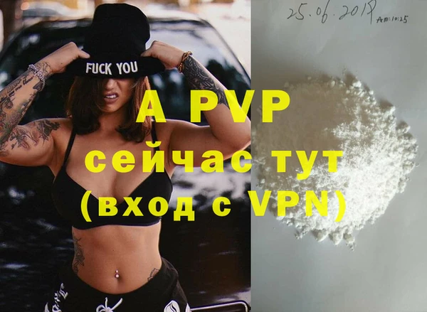 ALPHA PVP Бугульма