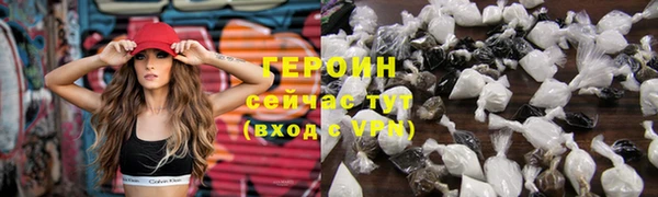героин Навашино
