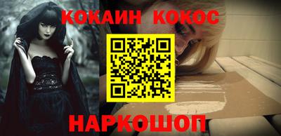 кокаин Бийск