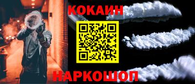 кокаин Бийск