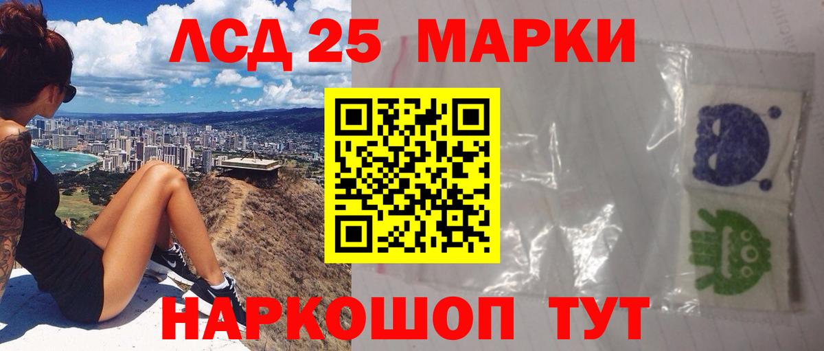 LSD-25 экстази ecstasy Махачкала