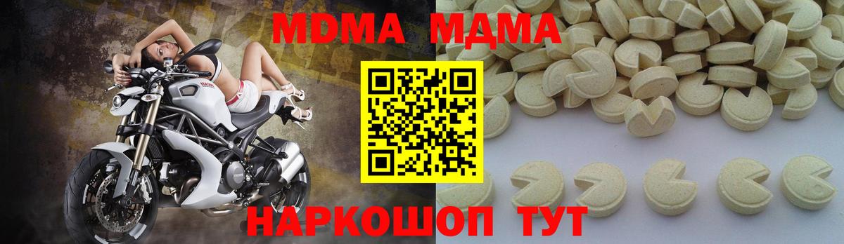 МДМА Molly  Вход с VPN  MDMA  MDMA Molly  Махачкала 