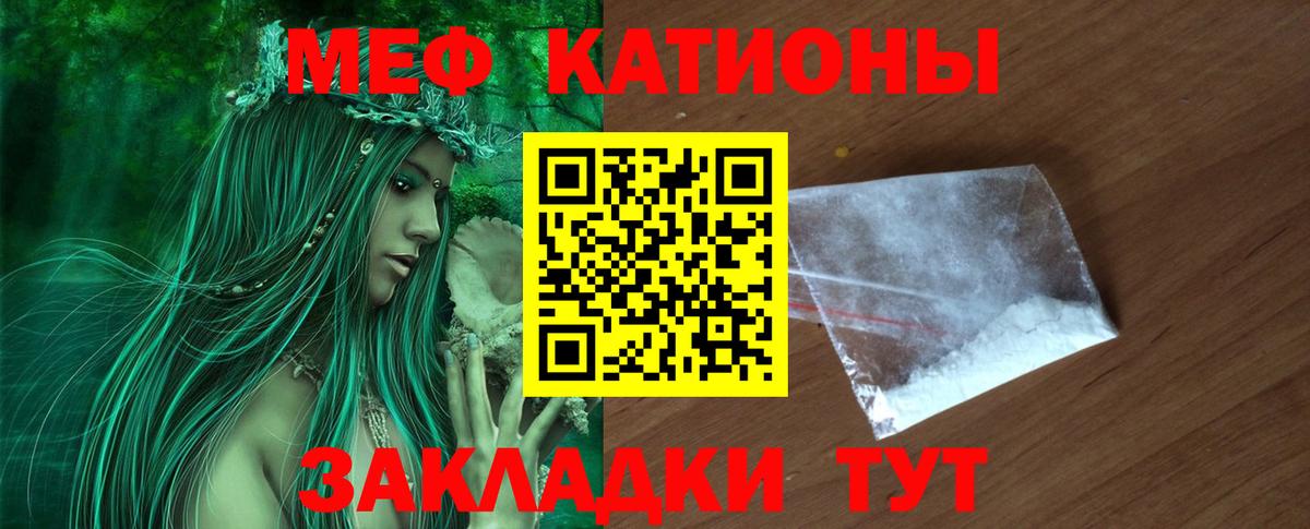 Мефедрон mephedrone  Мефедрон мука  хочу   МЯУ-МЯУ  Махачкала  Вход с VPN 