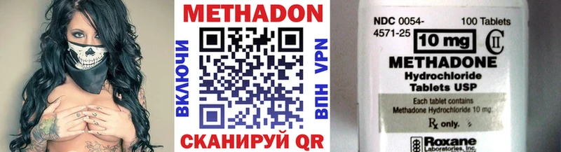 Метадон кристалл  Махачкала 