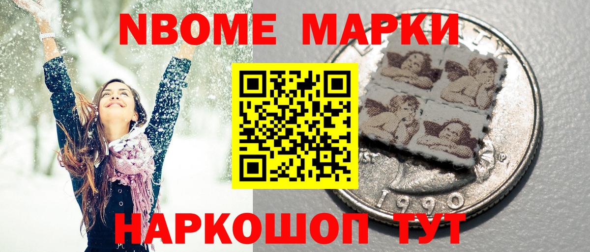 Махачкала  Наркотические марки 1,5мг  Вход с VPN 