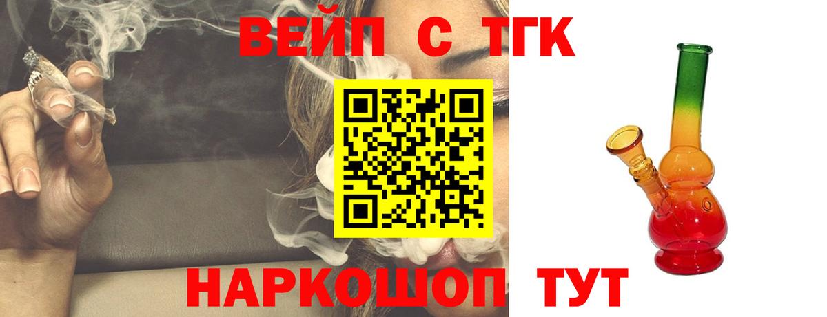 Дистиллят ТГК вейп с тгк  Вход с VPN  Дистиллят ТГК концентрат  Махачкала 
