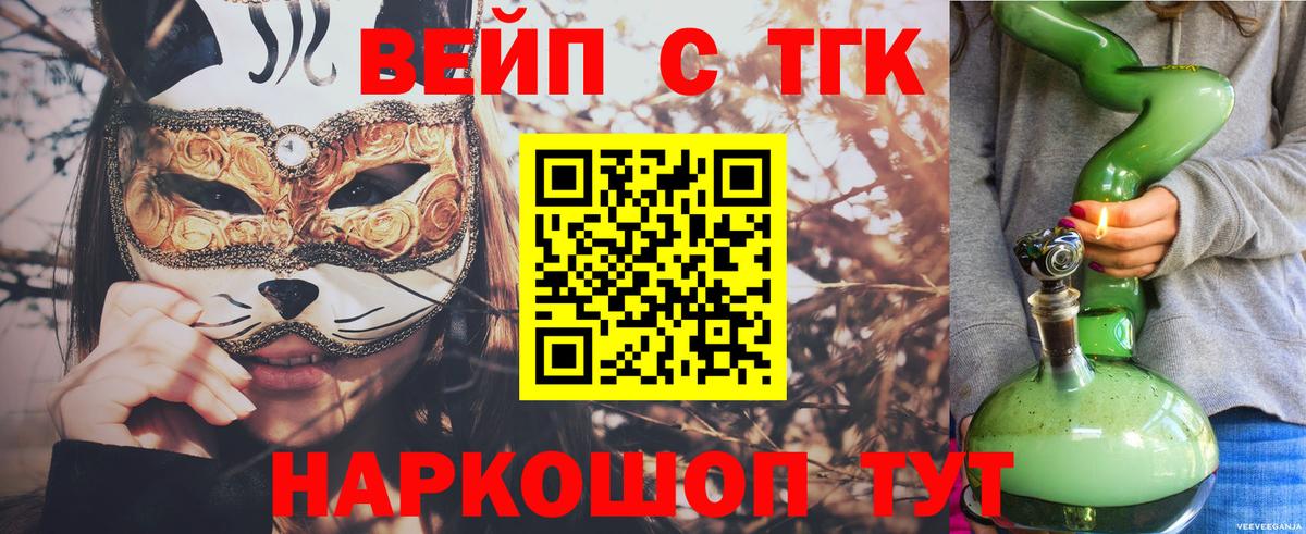 ТГК THC oil Махачкала
